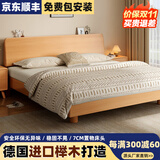 萌冉床 榉木实木床 双人床1.8米x2米现代简约卧室1.2米x2.0米床单人床 榉木床 1.5米*2.0米【全实木无贴皮】
