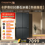 卡萨帝（Casarte）原石系列650升十字四开门冰箱一级能效三系统大容量智慧动态除菌宽幅变温空间政府补贴至高立减15% BCD-650WGCTDM7D9U1