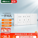 NVC雷士电工 开关插座 一开单控十五孔插座 多功能118型插座 象牙白