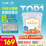 立邦透明防水胶免砸砖聚脲防水涂料厨卫墙面屋顶补漏堵漏胶 780g