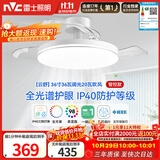 雷士（NVC）风扇灯吊扇灯一体电扇灯卧室客厅餐厅智能简约1级能效IP40防护