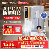 安吉尔台式净水器T3【肖战推荐】家用净饮机加热直饮一体即热免安装透触屏无双酚A富锶 JY3491TK-ROK