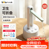小熊（Bear）桶装水抽水器电动压水器矿泉水上水器抽水泵台桶两用YSJ-D05M1
