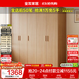 全友家居现代简约成品衣柜卧室家用原木风柜子储物柜卧室收纳柜大衣橱