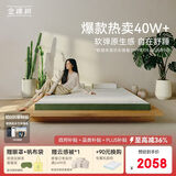 金橡树泰舒天然乳胶床垫泰国进口原液宿舍租房可定制1.2*2米  适中偏硬