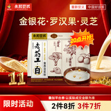 永和豆浆中华老药工 灵芝金银花罗汉果高蛋白食养豆浆粉即食140g