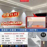 佼佼者（JIAOJIAOZHE）线型灯嵌入式双眼皮客厅吊顶线形灯槽预埋线条灯线性灯带 竖装款