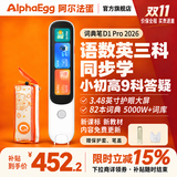 阿尔法蛋词典笔D1Pro 2026 英语点读笔词典笔翻译笔小初高英汉电子词典扫描笔学习机单词翻译机 D1Pro 2026+笔袋 512MB