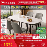 芝华仕（CHEERS）岩板餐桌家用小户型客厅饭桌现代简约2026新款1.6m餐桌带四椅CT90