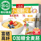 丙田 金黄小麦胚芽麦片510g 富硒高锌无添加蔗糖原味熟粉非燕麦片即食