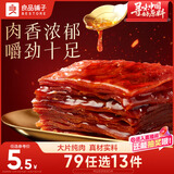 良品铺子吮指肉片脯烤肉蜜汁味30g肉脯肉干休闲零食小吃随机发