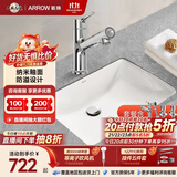 箭牌（ARROW） 嵌入式陶瓷台下盆洗手洗脸盆卫生间台盆圆形方形家用小户型单盆 【方形】台下盆+抽拉龙头套餐（10天发）