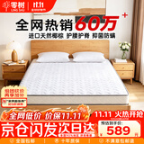 零树撑腰护脊款天然椰棕环保0胶水家用椰棕床垫15cm厚1.35m*1.9m偏硬