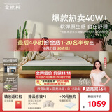 金橡树泰舒天然乳胶床垫泰国进口原液宿舍租房可定制1.2*2米 软硬适中