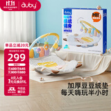 澳贝（auby）新生儿见面礼盒婴儿玩具摇摇乐健身架哄睡摇椅脚踏钢琴满月礼物