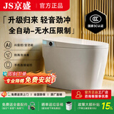 京盛2026新款轻智能马桶前十加热冲洗一体智能马桶家用包安装送货上门 K001【顶配版】AI语音+内置泡沫+手机遥控 250/300/350/400坑距下单备注【免费安装】