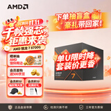 AMD锐龙7 8700G处理器 8核16线程 内置NPU支持AI 含Radeon Graphics集显盒装CPU畅玩打瓦/三角洲/CSGO