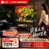 LG【移动支架套装】48英寸OLED游戏电视 165Hz高刷 4K超清艺术电视 OLED48G6PCA 移动电视送装一体