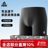 匹克泳裤男士游泳专业速干防尴尬舒适平角游泳裤温泉游泳装备 黑L