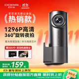 盯盯拍行车记录仪MINI Pro 1296P高清 星光夜视 智能语音 停车监控32G卡