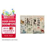 【时光学】趣读山海经全3册神话故事山经海经大荒经全彩插画生僻字注音快乐读书吧推荐阅读图解异兽录漫画集写给孩子的青少年课外书四年级必读课外书扫码看视频