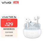 vivo TWS 3e 皓白 沉浸环绕音质 44h超长续航 适配小米苹果华为 蓝牙耳机 苹果华为小米oppo手机通用