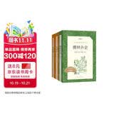 水浒传+儒林外史 初三 九年级下 必读 套装 2种共3本 九年级下册必读 语文阅读推荐丛书 人民文学出版社