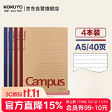 国誉（KOKUYO）A5笔记本子Campus无线装订本记事本牛皮纸 8mm点线*21行 40张4本颜色随机 WCN-CNB3415