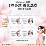 蔬果园护色香氛洗衣凝珠白盾除菌除螨持久留香洗衣液凝珠浓缩洁净洗衣球 【家庭囤货】208颗 白盾凝珠