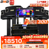 BMB CSV450【全新三分频】家庭ktv音响套装专业影院音箱卡拉ok唱歌全套设备家用K歌一体机