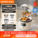 苏泊尔（SUPOR）鸳鸯电压力锅3L 多功能0涂层钢胆2-4人家用风冷降压电饭煲电炖锅高压锅SY-30YC3001