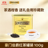 川宁（TWININGS）豪门伯爵红茶100g/罐 红茶散茶奶茶原料热泡茶 办公室下午茶