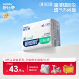舒比奇（Suitsky）【薄吸王者】透气薄拉拉裤敏感肌尿不湿婴儿超薄透气防闷低敏安全 【拍5划算】拉拉裤3XL28片 ≥14kg