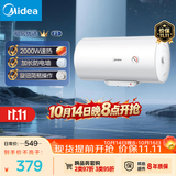 美的（Midea）【租房优选】40升电热水器2000W家用出租屋节能抑菌安全防电墙F40-20F1(H)