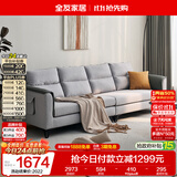 全友家居 北欧简约一字沙发客厅布艺沙发脚凳四人位沙发可进扫地机