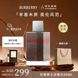 博柏利（BURBERRY）「双11现货」巴宝莉伦敦男士淡香水50ml持久留香生日礼物送男友