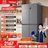 海尔「家宴系列」465L十字门家用母婴电冰箱风冷无霜一级能效抗菌净味BCD-465WGHTDE9S9国家补贴
