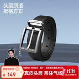 七匹狼男士针扣皮带真牛皮腰带针扣式百搭送父亲老公实用纪念日生日礼物