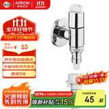 箭牌（ARROW）洗衣机水龙头水嘴黄铜4分通用接头专用脱落自动止水止水阀角阀