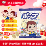 不二家香醇牛奶+乳酸棒棒糖 (20支) 儿童糖果 休闲零食 喜糖