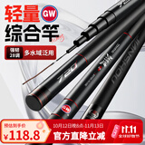 GW鱼竿剑手魂二代28调4.8米综合大物鲫鱼鲤鱼高碳新品钓综合鱼竿