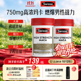 Swisse斯维诗 高浓度玛卡片 焕活精力维护机能支持男士两性健康60片*2瓶