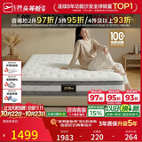 芝华仕床垫D026明星垫90%高纯度乳胶独袋弹簧席梦思家用1.5x2米双面睡感
