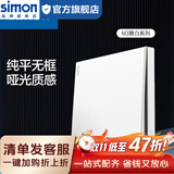西蒙（SIMON）开关插座面板 M3系列雅白色 86型家用墙壁暗装电源插座 一开双控开关