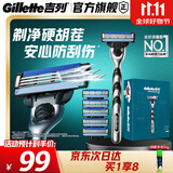 吉列锋速3经典1刀架6刀头1须泡 手动式剃刮胡须刀 带须泡 奥迪F1合作品牌 生日礼物便携男士 京东自营旗舰
