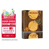 长的告别 怪不得村上春树读了12遍每每陷入困境 村上春树便打开《漫长的告别》附赠城南足迹图风物图全彩海报林海音珍贵图片资料5幅彩插 小说 暑期推荐 暑期书单