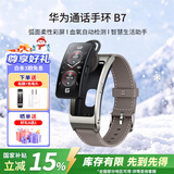 华为（HUAWEI）B7 智能手环蓝牙通话手表耳机二合一防水心率血氧监测智能运动手环 苍穹灰真皮表带+贴膜+充电器+晒单礼