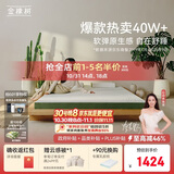 金橡树泰舒天然乳胶床垫泰国进口原液宿舍租房可定制1.2*2米 软硬适中