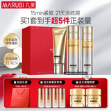 丸美套装 弹力蛋白凝时抗皱紧致2.0洁水乳面霜礼盒舒缓保湿化妆护肤品