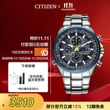 西铁城（CITIZEN）手表男日韩表蓝天使光动能电波钢带商务送男友礼物AT8020-54L